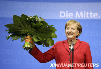 基民盟胜：默克尔宣布已连任德国总理