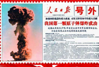 主张中国原子弹工程下马的领导人是谁？