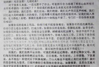 武汉某高校惊现骂人贴  怎一牛字了得