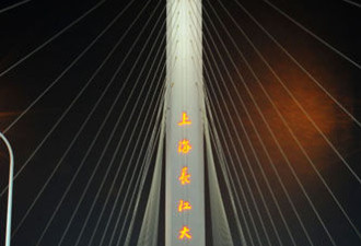 上海长江隧桥全面亮灯 宛如一件艺术品