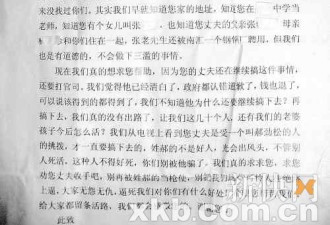 上海钓鱼事件的受害者张晖收到恐吓信