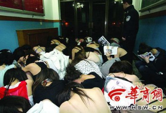 西安警方查夜总会 陪侍女拉了3公交车