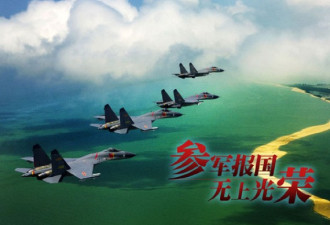 瞧瞧解放军推出的2009征兵宣传海报