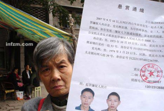 重庆开发商雇凶杀死钉子户独子获死刑