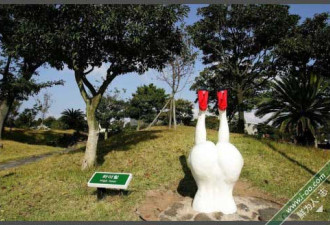 异域风情:韩国济州岛性主题雕塑公园