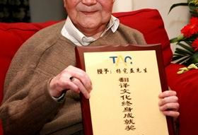 红楼梦英译本作者杨宪益逝世 享年95岁