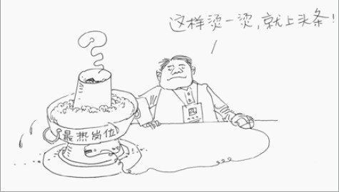 '2009年十大假新闻公布