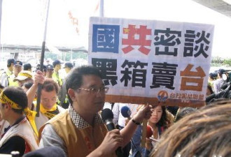 “陈江会”下周登场台联支持者狠砸