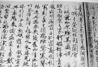 根据日本藏本《滕王阁序》可能要改写