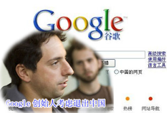 美议员鼓动IT巨头退出中国谷歌效应?