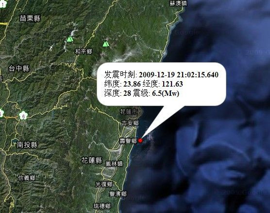 台湾花莲发生6.5级地震　泉州震感明显(图)