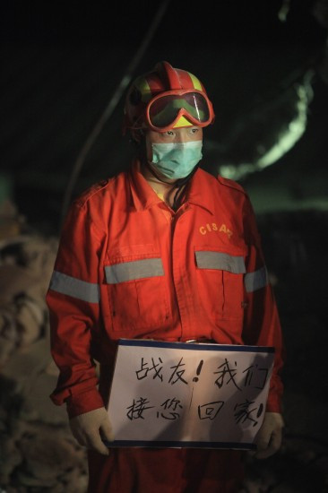 首具中方在海地被埋人员遗体找到(组图)