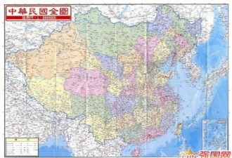 揭秘台湾版中国地图仍保留着外蒙古