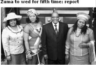 南非总统要娶第5妻 还有6房7房等进门
