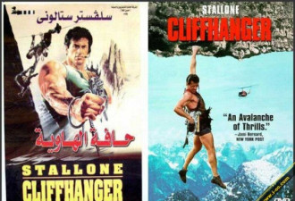 越看越崩溃:中东的电影海报太搞怪了