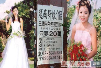 越南新娘不好娶:身份尴尬子女成黑户