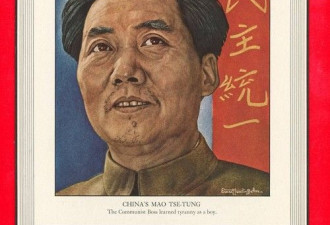 毛泽东12次登上美国《时代》封面