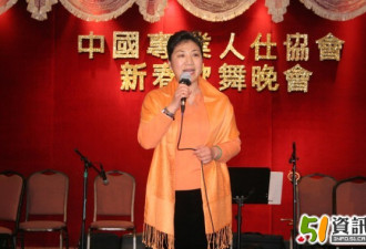 中国专业人士协会举办新春歌舞晚宴