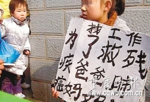 重庆8岁女童街头举牌求职救重病父母