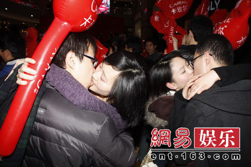 “全城热吻”活动同日举办。