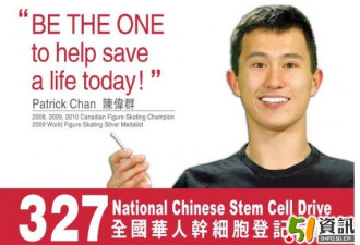 327：相约多伦多华人干细胞登记活动