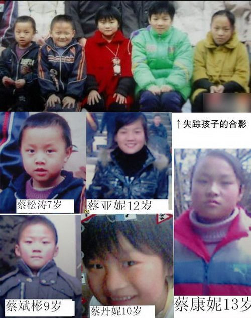 浙江天台5孩子回家过年离奇失踪 公安局:调查尚无进展(图)