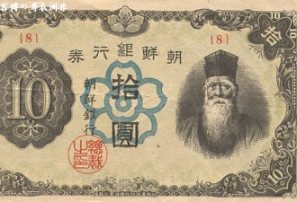图说50年来韩国钞票“去中国化”过程