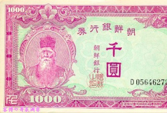 图说50年来韩国钞票“去中国化”过程