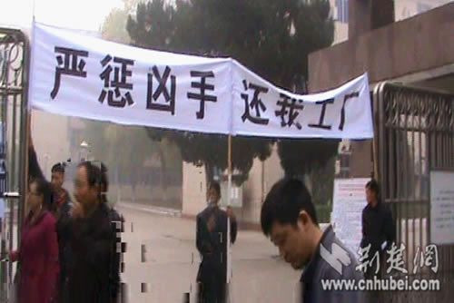 湖北化工厂遭数百人强拆 员工围堵市政府(图)