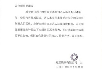 经纪公司发声明 汤唯英国卖艺纯属捏造