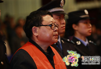 重庆司法局长文强数罪并罚一审获死刑