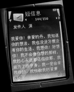 短信:空姐与高管相约自杀?