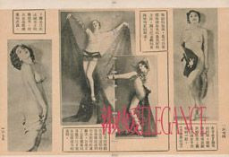 很裸体很摩登：旧上海的时尚杂志史话