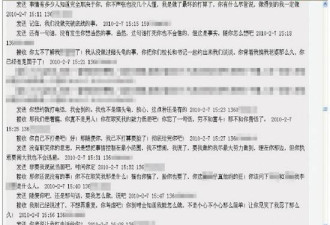 南宁校长被曝10万字短信 和女下属有染