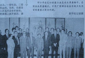唐师曾：邓小平许诺香港“50年不变”如何出炉