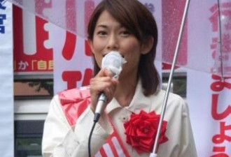 美女成利器？惊艳政坛的日本美女高官