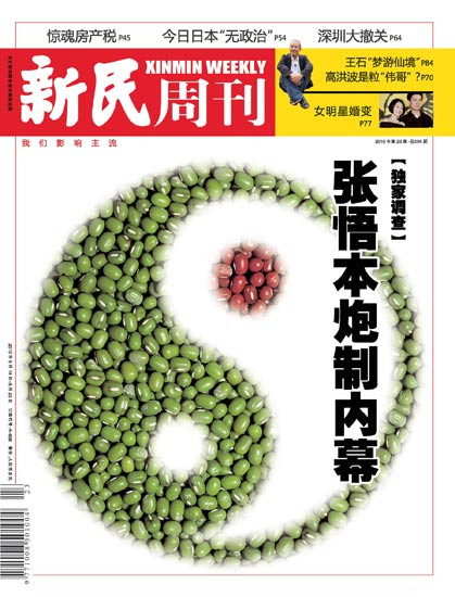 透视张悟本走红背后:知识精英被指沦为推手