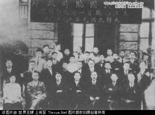 [历史记忆]韩国临时政府在中国：在中国庇护下的活动