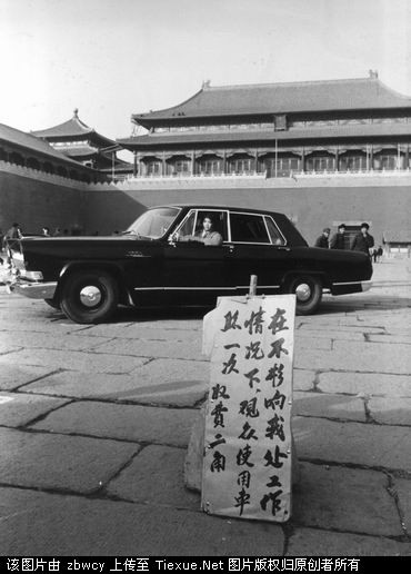文革结束后中国珍贵影像