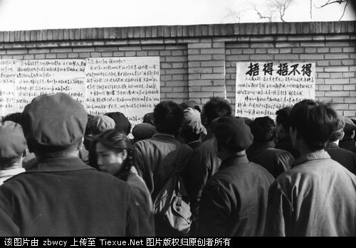 文革结束后中国珍贵影像