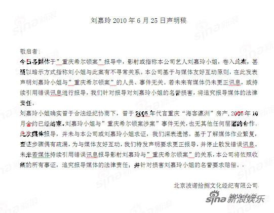 独家：刘嘉玲否认卷入涉黄案将追究法律责任