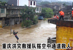 强降雨致长江沿线1492万人受灾39人死