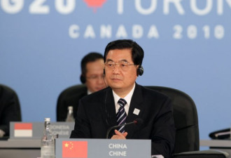 胡锦涛在二十国集团领导人峰会上的讲话全文