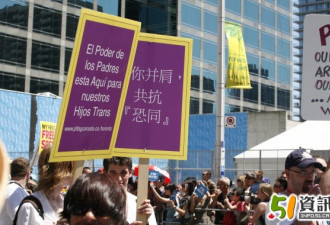 130万人参加30届多伦多同性恋大游行