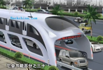 绝对有创意！中国着手研发巨型公交车