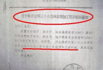 网曝腐败：厂长13岁工作女儿14岁上班