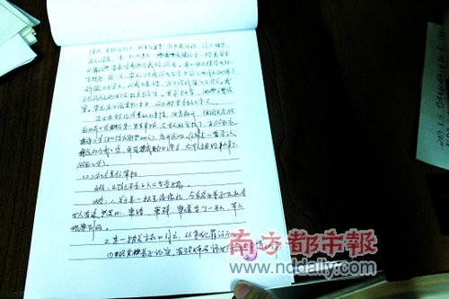 弟子举报道长李一涉嫌强奸女大学生(图)