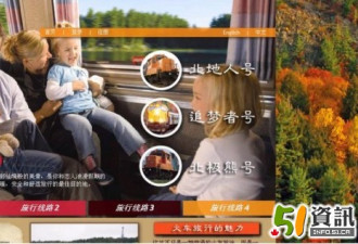 金秋又有好去处：Hwy 11 火车看枫叶