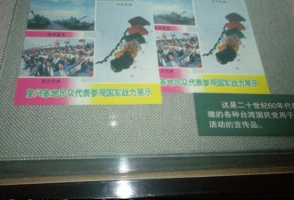 老照片：宝岛飘来大陆的“糖衣炮弹”