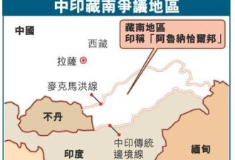 藏南争议：传中国没收世博印度宣传册